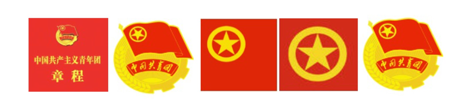 团工委.jpg